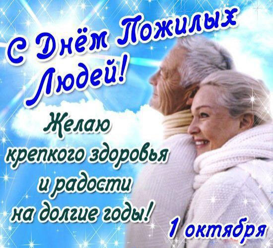 Открытка Открытки с днем пожилого человека - Открытка с девушкой в белом платье | Красивая открытка #25