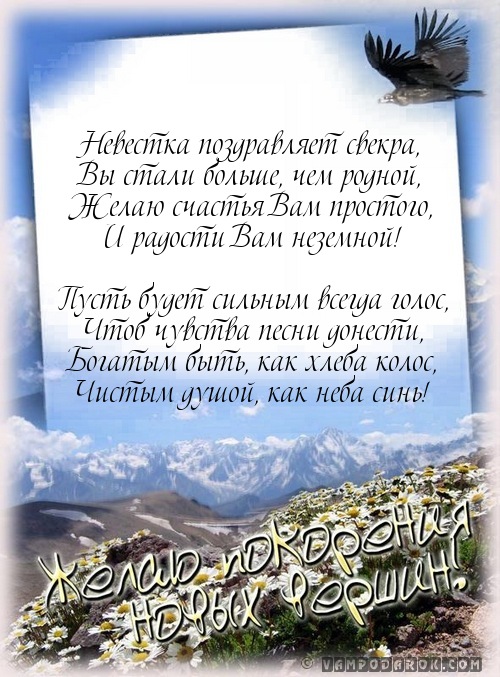 Открытка С днем рождения свекр - Открытка с орлом: поздравления с праздником | Красивая открытка #22