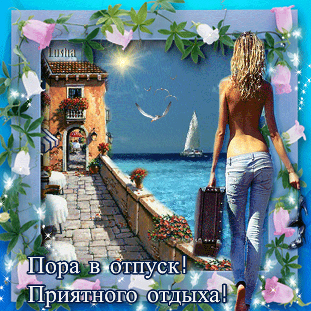 Открытка Хорошего отдыха, отпуска - Открытка: море, девушка, пальмы, отдых | Красивая открытка #100