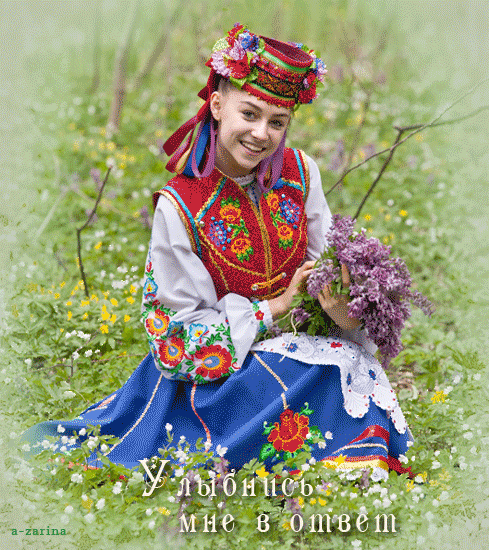 Открытка Улыбнись - Девушка в народном костюме с цветами | Красивая открытка #165