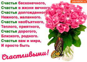 Открытка с днём счастья - Розы в вазе с бабочкой - открытка с днем рождения | Красивая открытка #76