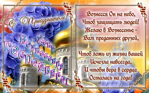Открытка Открытки на Сретение Господне  - Открытка: Горы, цветы, надпись | Красивая открытка #80