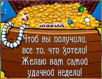 Открытка Открытки желаю удачи - Открытка с золотом и змейкой: поздравления | Красивая открытка #184