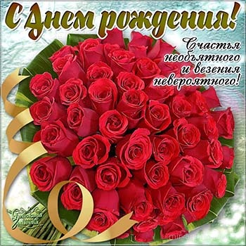 Открытка открытки с розами на день рождения - Открытка с красными розами | Красивая открытка #1