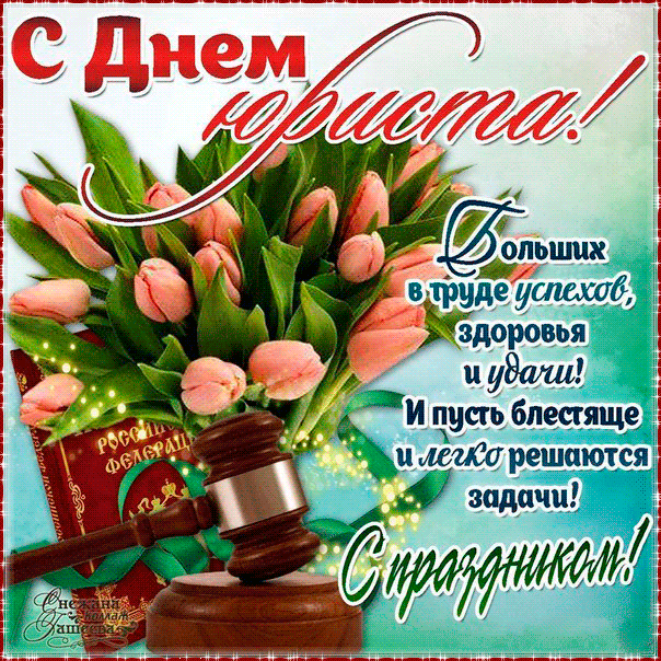 Открытка День юриста - Открытка с красными розами и молотком судьи | Красивая открытка #54