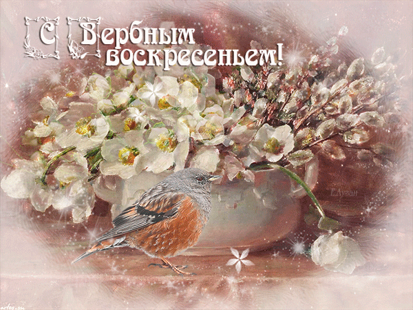 Открытка С вербным воскресеньем - Цветущая вишня и птица: нежная открытка | Красивая открытка #139
