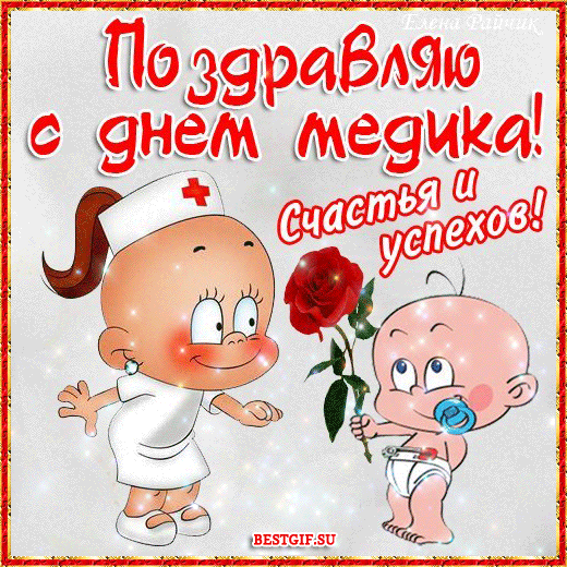 Открытка День медицинского работника - Открытка: Медсестра и младенец с розой | Красивая открытка #140