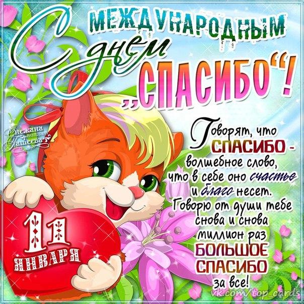 Открытка Открытки с днем спасибо - Открытка "Спасибо" с цветами и надписью | Красивая открытка #62