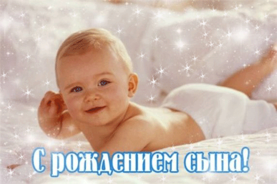 Открытка Открытки поздравление с рождением мальчика - С Днём Рождения! Открытка с милым малышом | Красивая открытка #29