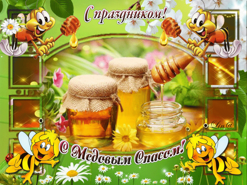 Открытка Открытки с Медовым Спасом - Праздничная открытка с пчелками и медом | Красивая открытка #109