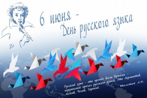 Открытка День русского языка - Открытка с Чеховым и бумажными журавлями | Красивая открытка #25