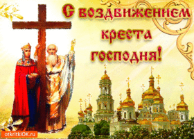 Открытка Открытки с с Воздвижением креста Господня - Открытка с изображением церкви и святых | Красивая открытка #36
