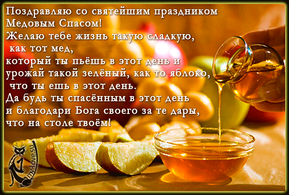 Открытка Открытки с Медовым Спасом - Апельсины, мёд и лимон: праздничная открытка | Красивая открытка #90