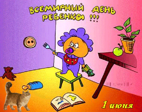 Открытка Открытки на Всемирный день ребенка - Открытка с ребенком, котенком и яблоками | Красивая открытка #1