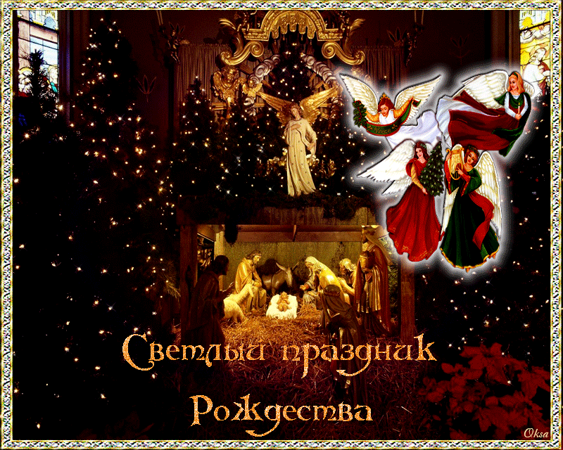 Открытка Открытки на Рождество Христово  - Рождество: сценка с младенцем Христом и ангелами | Красивая открытка #58