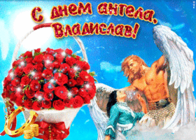 Открытка открытки с именем Владислав  - Открытка с ангелом и букетом роз | Красивая открытка #136
