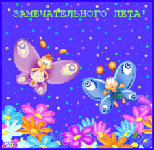 Открытка Открытки с бабочками - Две феи на цветах, синий фон, сказочная открытка | Красивая открытка #143