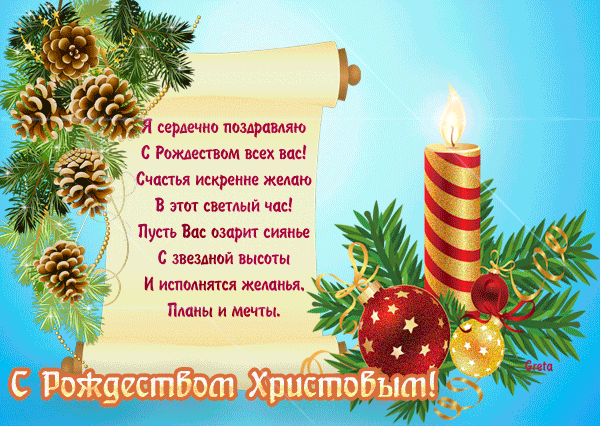 Открытка открытки на рождество  - Рождество Христово: Красивая открытка с еловыми ветвями и свечой | Красивая открытка #11