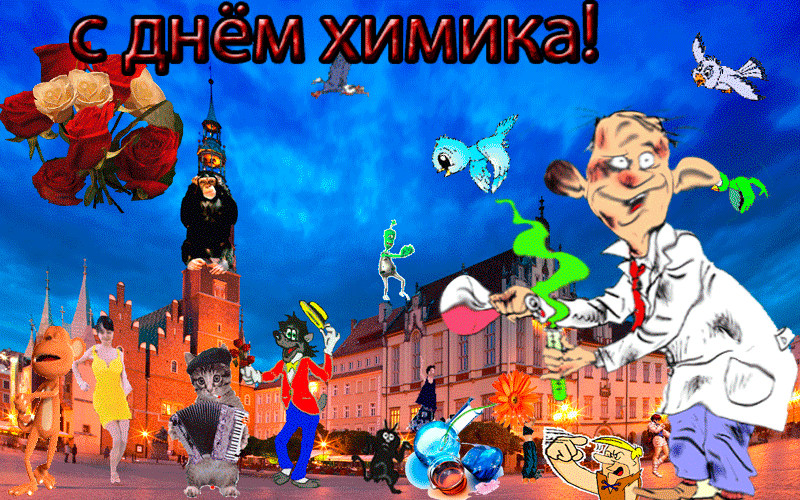 Открытка Открытки с днем химика - Весёлая открытка: кот-алхимик, фейерверк, город | Красивая открытка #1