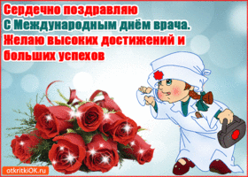 Открытка Открытки с днем врача - Открытка с врачом и розами  поздравления с Днём врача | Красивая открытка #15