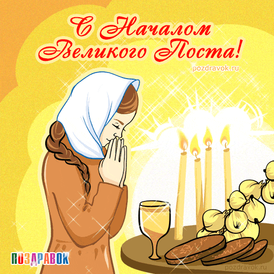 Открытка Открытки на Великий Пост - Открытка с изображением девушки и пасхальной выпечкой | Красивая открытка #14