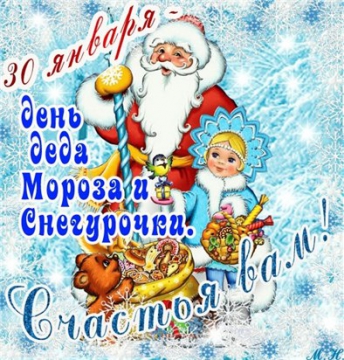 Открытка Открытки с Днем Деда Мороза и Снегурочки - Снегурочка и Дед Мороз: Новогодняя открытка с зимним лесом | Красивая открытка #21