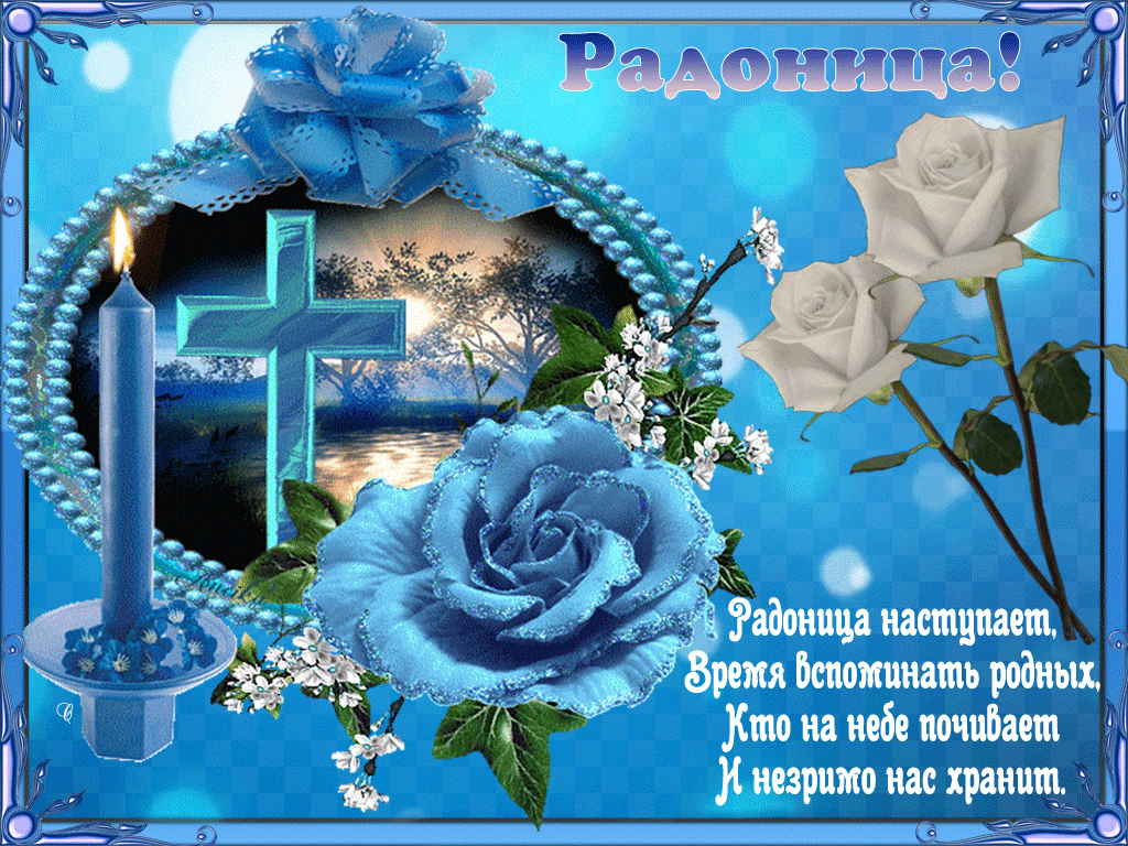 Открытка Родительский день - Открытка с голубыми розами и свечой | Красивая открытка #20