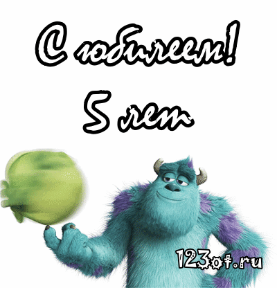 Открытка Открытки на 5 лет - Открытка с Шрек и яблоком | Красивая открытка #66