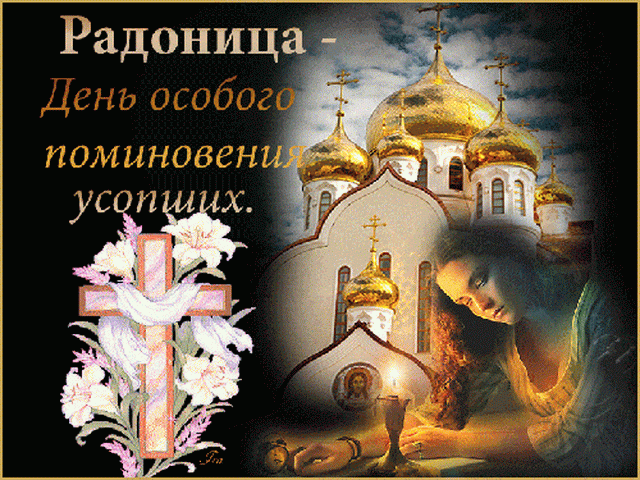 Открытка Родительский день - Открытка с молящейся женщиной и храмом | Красивая открытка #12