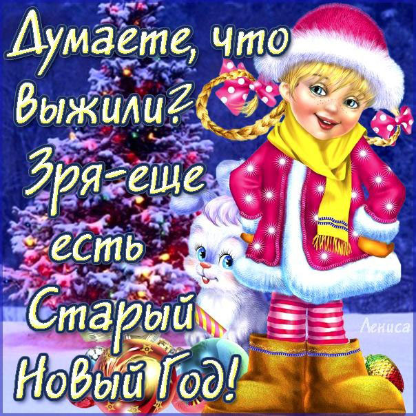 Открытка открытки с приколами на старый новый год - Новогодняя открытка: Девочка в шапке и снеговиком | Красивая открытка #5