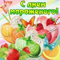 Открытка Открытки с Всемирным днем мороженого - Открытка с клубникой, апельсином и мороженым | Красивая открытка #15