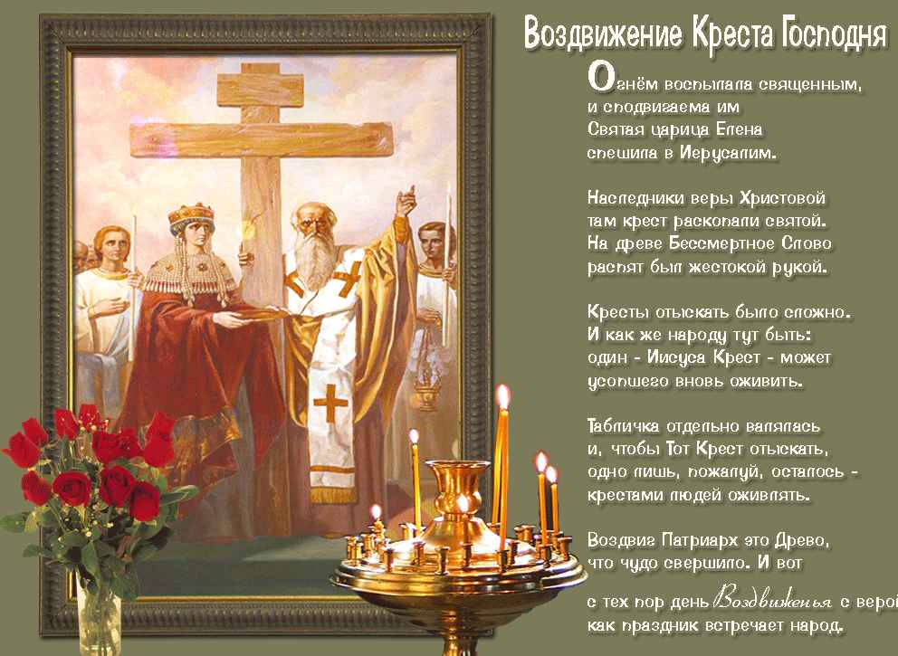 Открытка Открытки на Воздвижение Креста Господня  - Встреча народа у церкви: пасхальная открытка | Красивая открытка #7