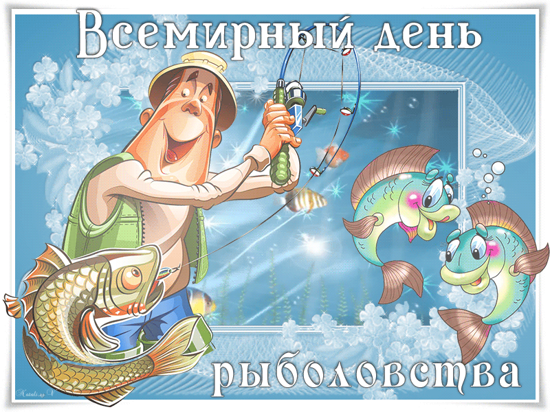 Открытка Открытки на Всемирный день рыболовства - Открытка с рыбаком и рыбами | Красивая открытка #13