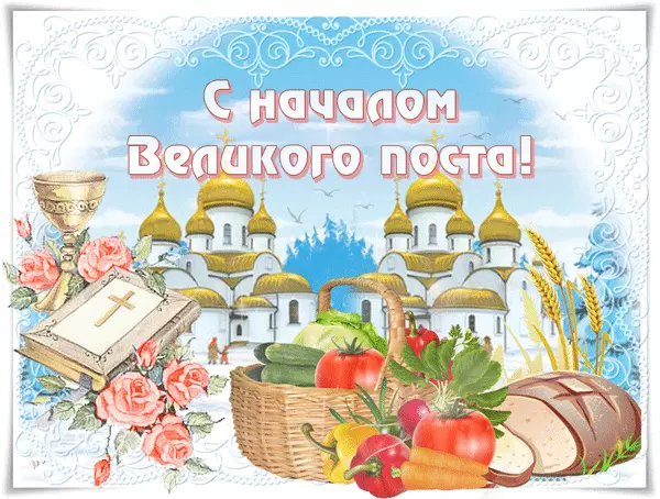 Открытка Великий пост - Открытка с Пасхой: церковь, хлеб, цветы и Библия | Красивая открытка #89