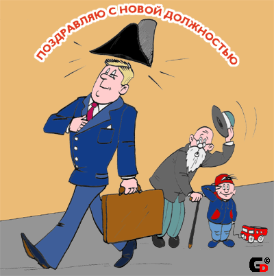 Открытка С повышением - Мужчина с чемоданом и старик с тростью — открытка | Красивая открытка #8