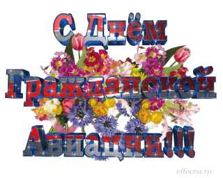 Открытка Открытки на Международный день гражданской авиации - Открытка с цветами: тюльпаны, розы, фиалки | Красивая открытка #54