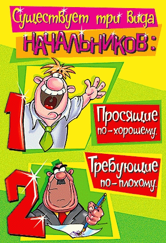 Открытка С днём рождения начальник - Открытка с мультяшными мужчинами, смеются, рисуют. | Красивая открытка #7