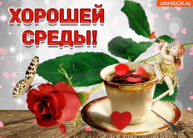 Открытка Со средой - Открытка: Розы, чашка кофе, фея | Красивая открытка #11