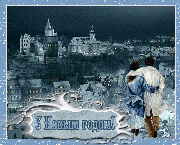 Открытка Новый Год - Зимняя открытка: пара на фоне заснеженного города | Красивая открытка #169
