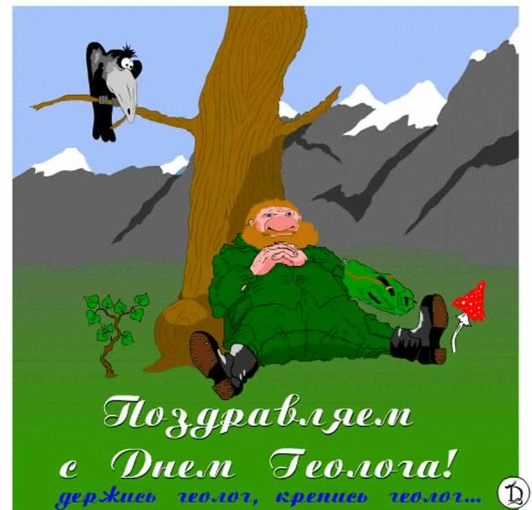Открытка Открытки с днем геолога - С Днем Теолога: Мудрец под деревом с птицей | Красивая открытка #14