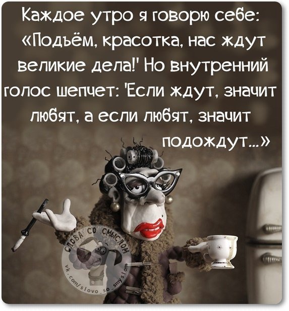 Открытка Открытки с приколами доброе утро - Женщина с чашкой кофе  Открытка с юмором | Красивая открытка #5
