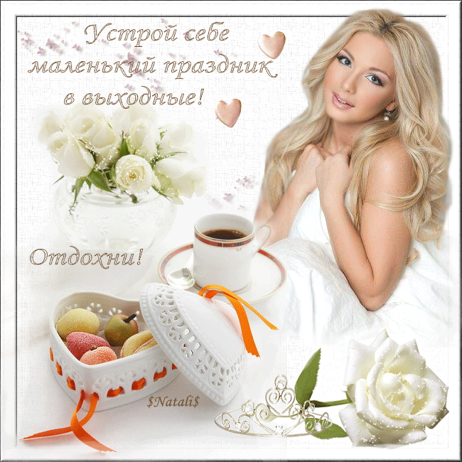 Открытка Открытки хорошего отдыха - Открытка с девушкой, сладостями и цветами | Красивая открытка #75