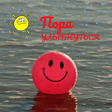 Открытка Улыбнись - Открытка с улыбкой на воде | Красивая открытка #267