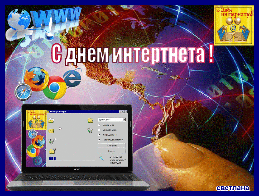 Открытка День интернета - Открытка с Днем Интернета: яркая анимация, цифровые элементы | Красивая открытка #31