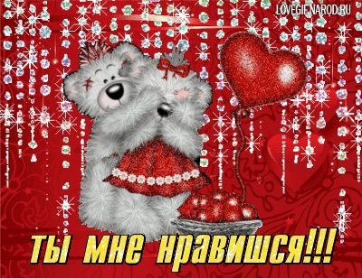 Открытка Открытки ты мне нравишься - Мишка с букетом красных роз на алой открытке | Красивая открытка #1