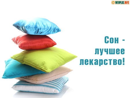 Открытка Всемирный день сна - Стопка подушек разных цветов | Красивая открытка #8