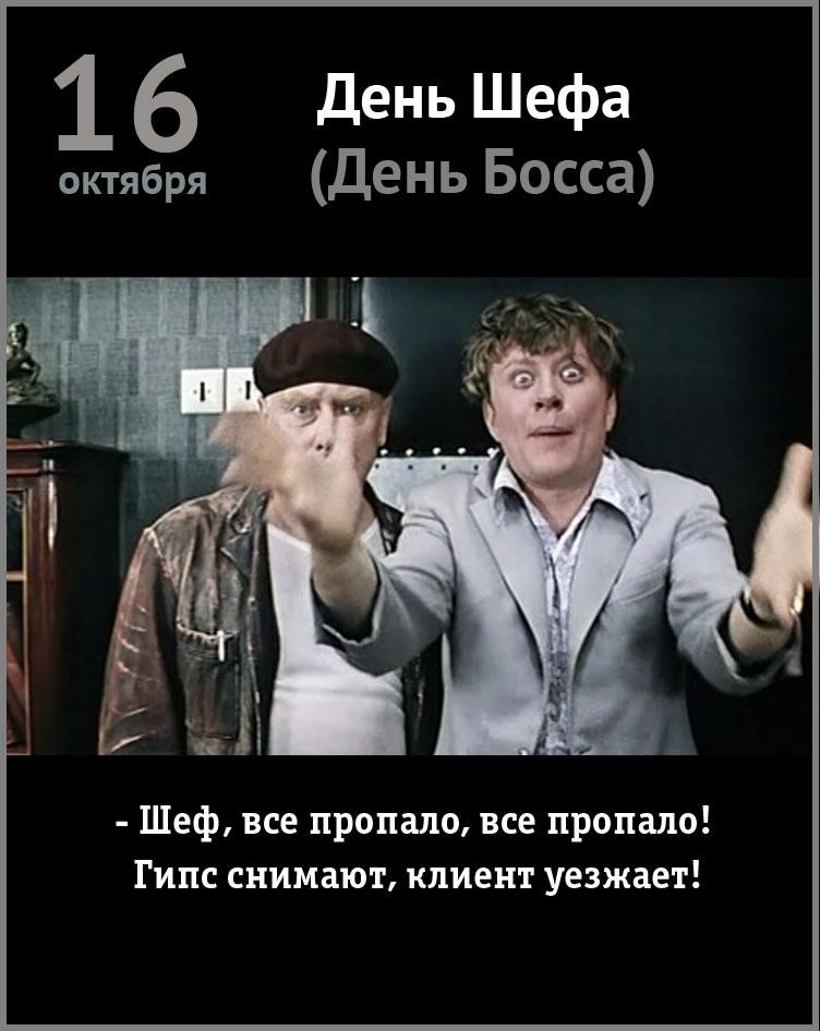 Открытка День босса - С Днем Рождения! Открытка с забавными ребятами | Красивая открытка #5