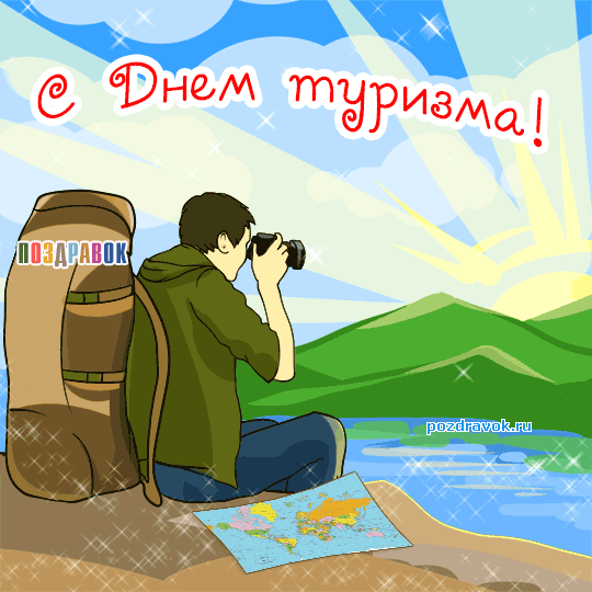 Открытка С Международным днём туризма - Открытка с путешественником и картой мира | Красивая открытка #21