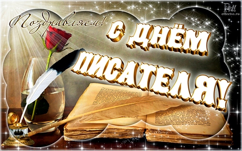 Открытка Открытки на Всемирный день писателя - Открытка с пером и книгой | Красивая открытка #30