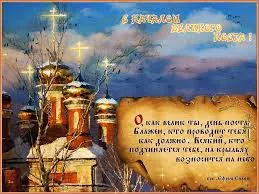 Открытка Великий пост - Зимний пейзаж: церковь, снег, узоры | Красивая открытка #35